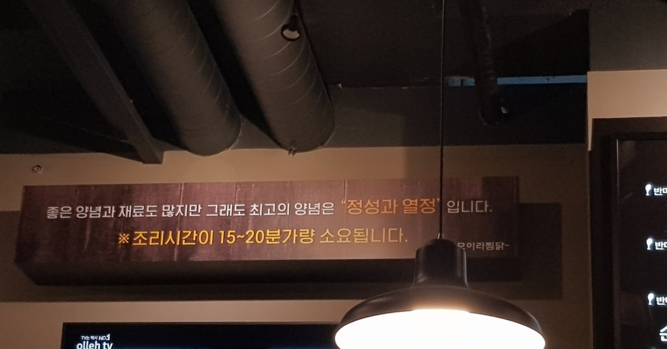 모이라찜닭 이미지