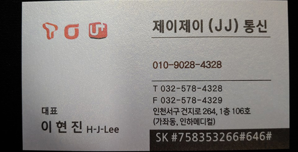 제이제이통신 이미지