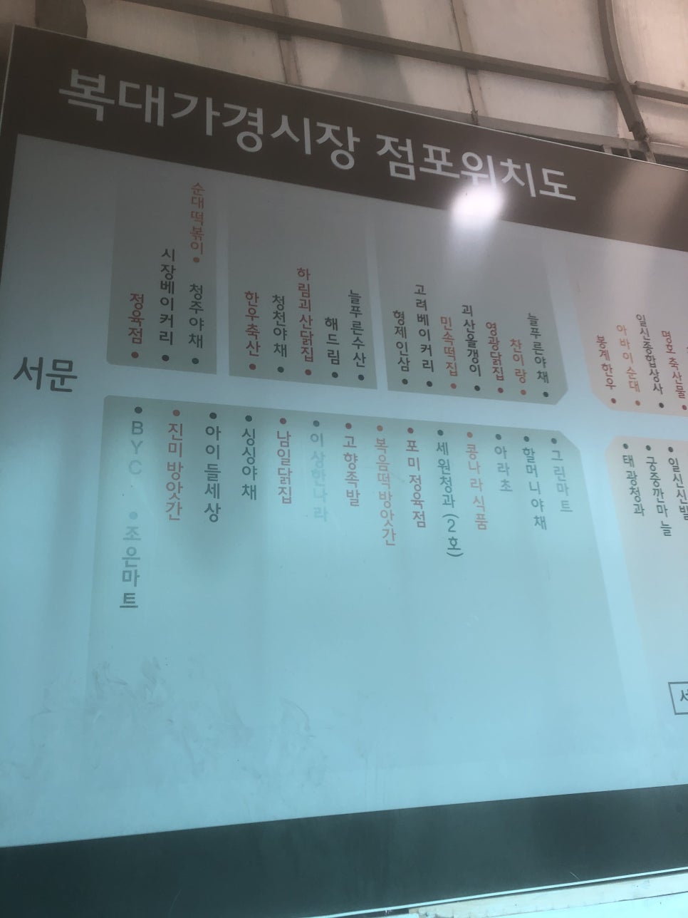 복대시장 이미지