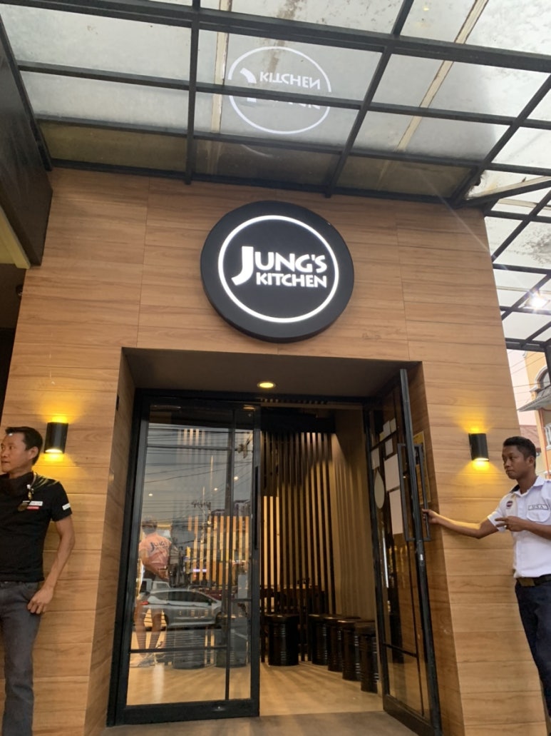 정스키친 이미지