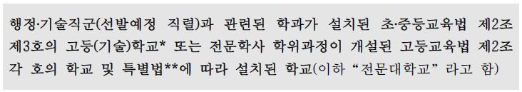 ICT폴리텍대학점 이미지