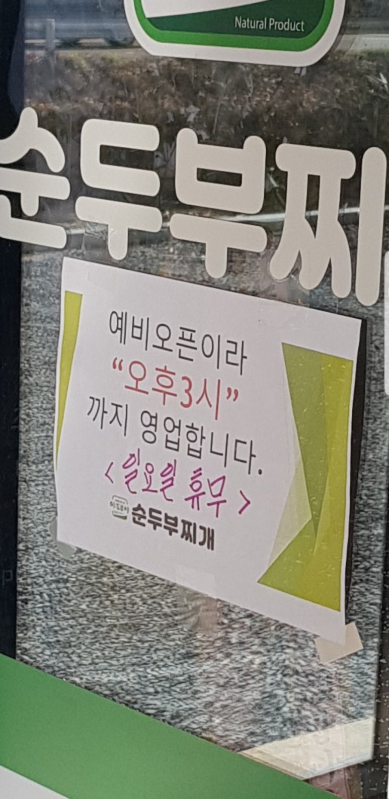 용연사주유소 이미지