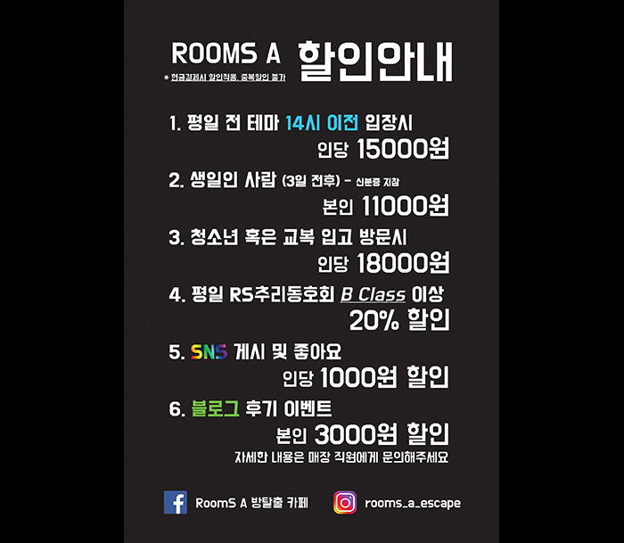 룸즈에이범계점 이미지