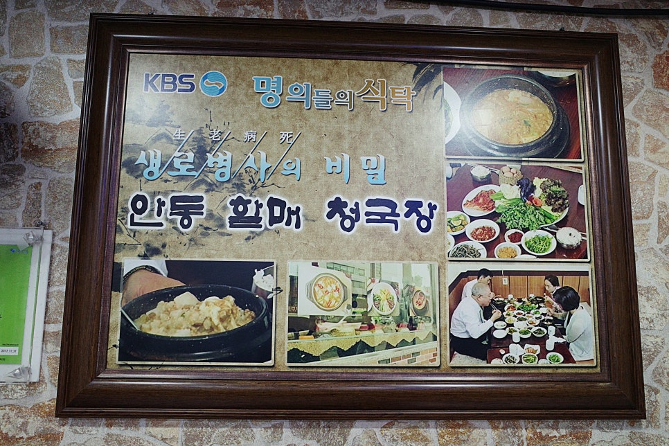 할머니청국장 이미지