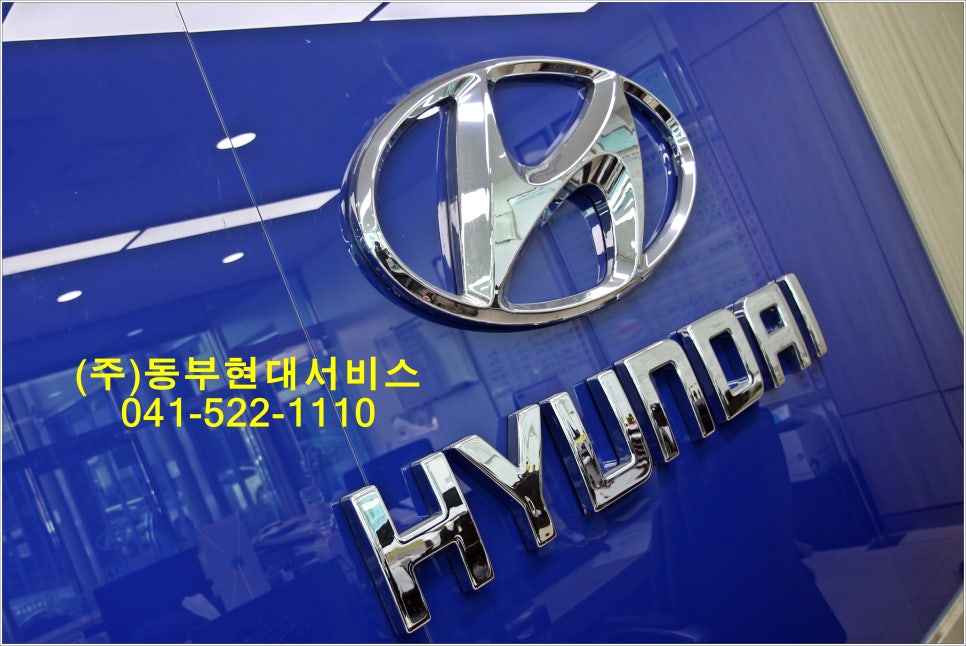 동부1급자동차정비 이미지