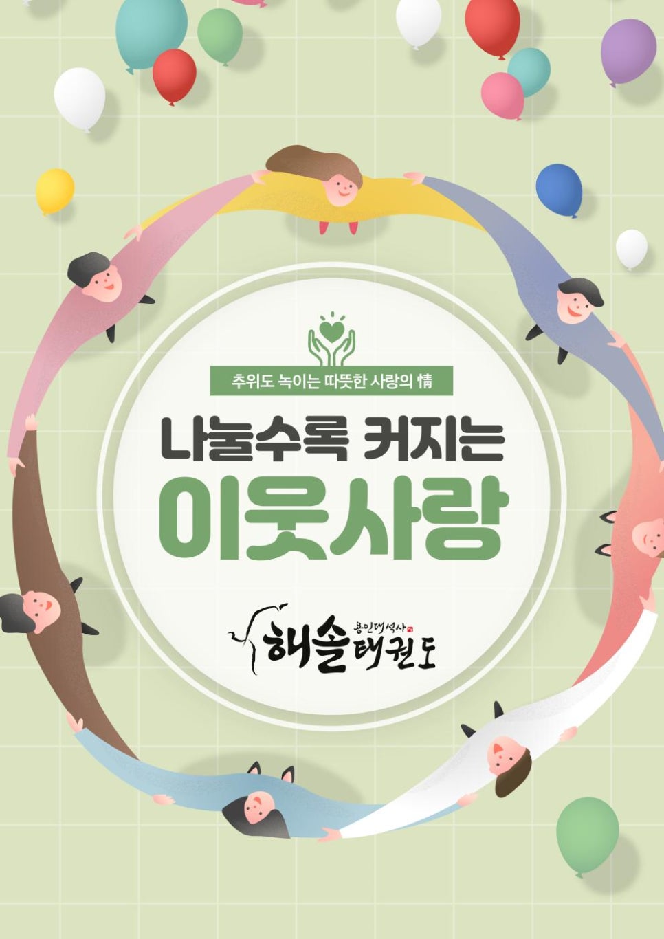 상일동화 이미지
