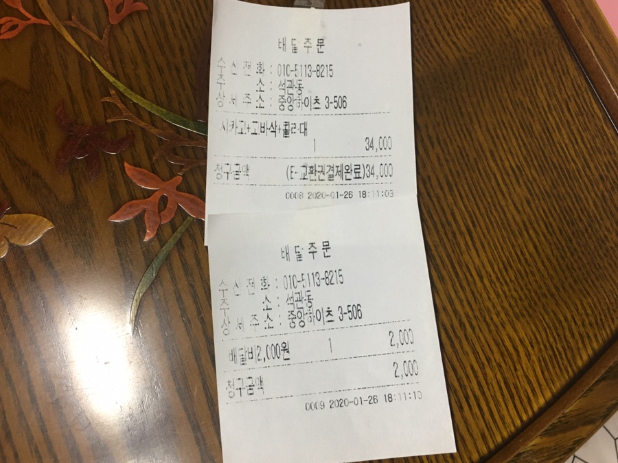 굽네치킨이문점 이미지