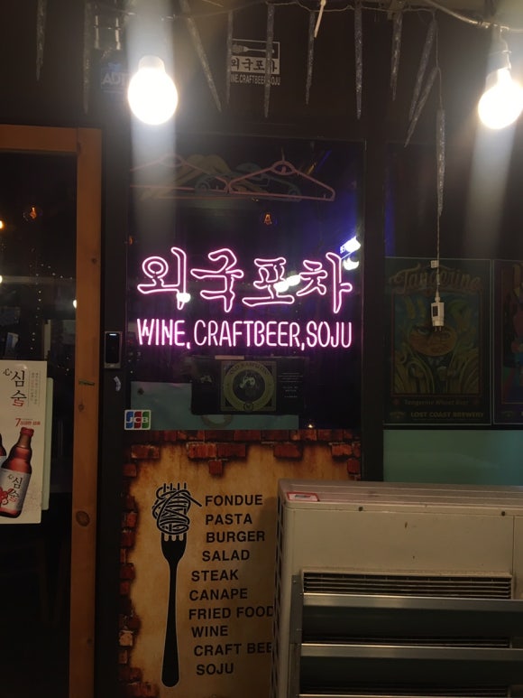 쁘니포차 이미지