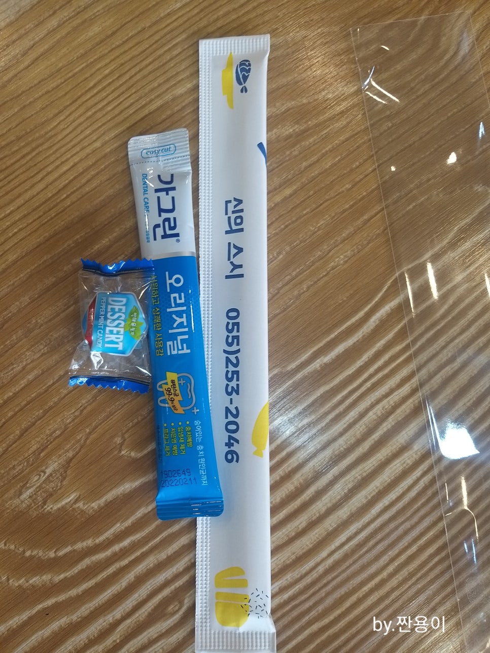 신의스시 이미지