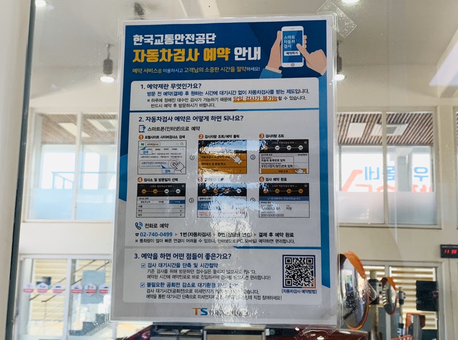 교통안전공단세종자동차검사소 이미지