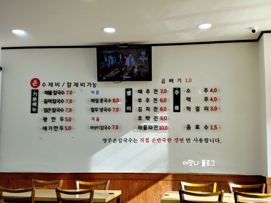 영주해물손칼국수 이미지