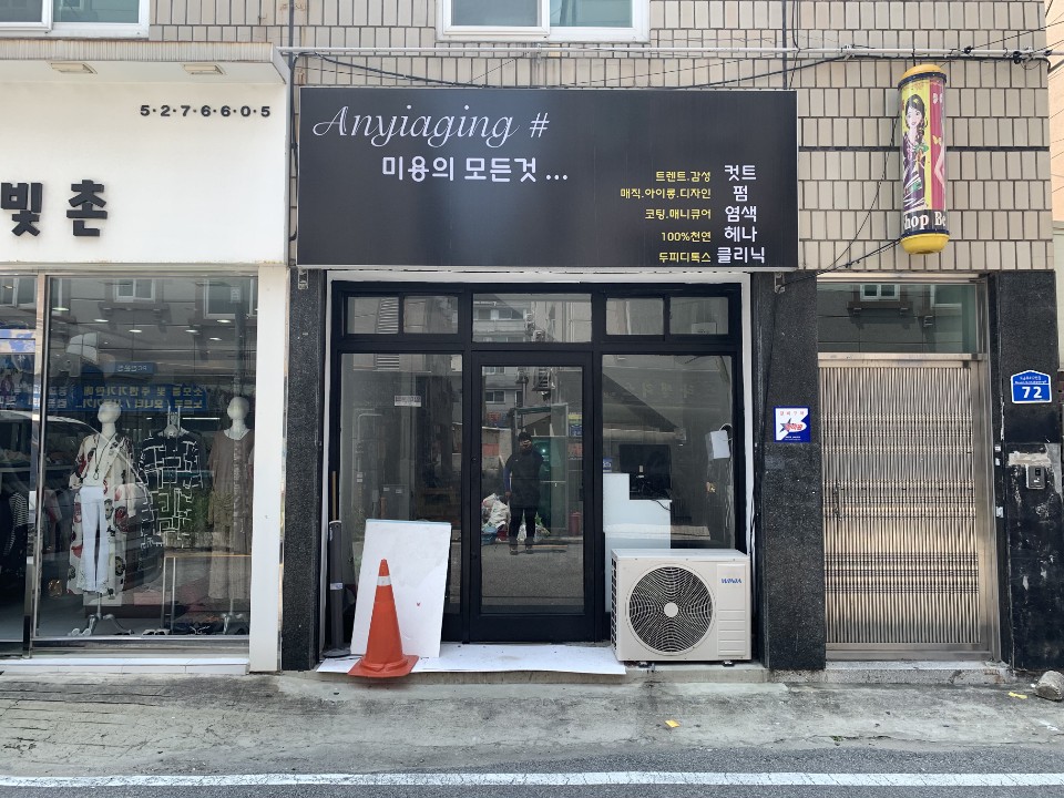88쌀롱 이미지