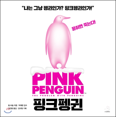 핑크빌 이미지