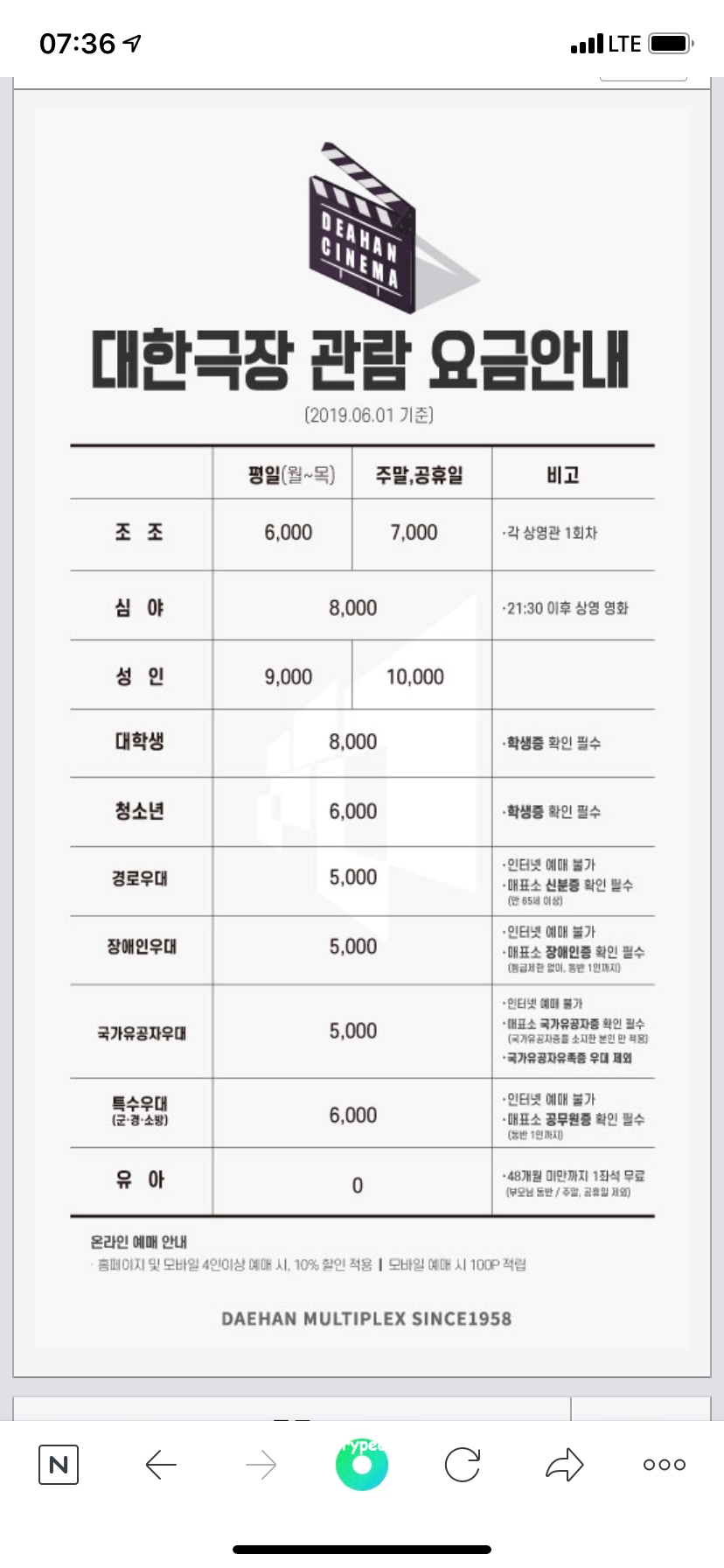 대한극장 2관 이미지
