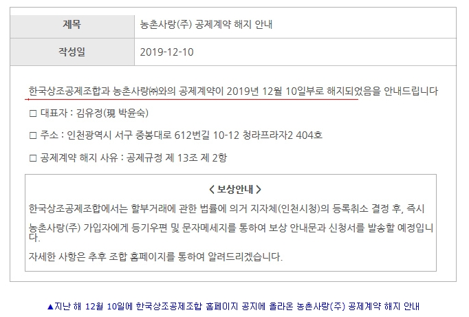 농촌사랑상조 이미지