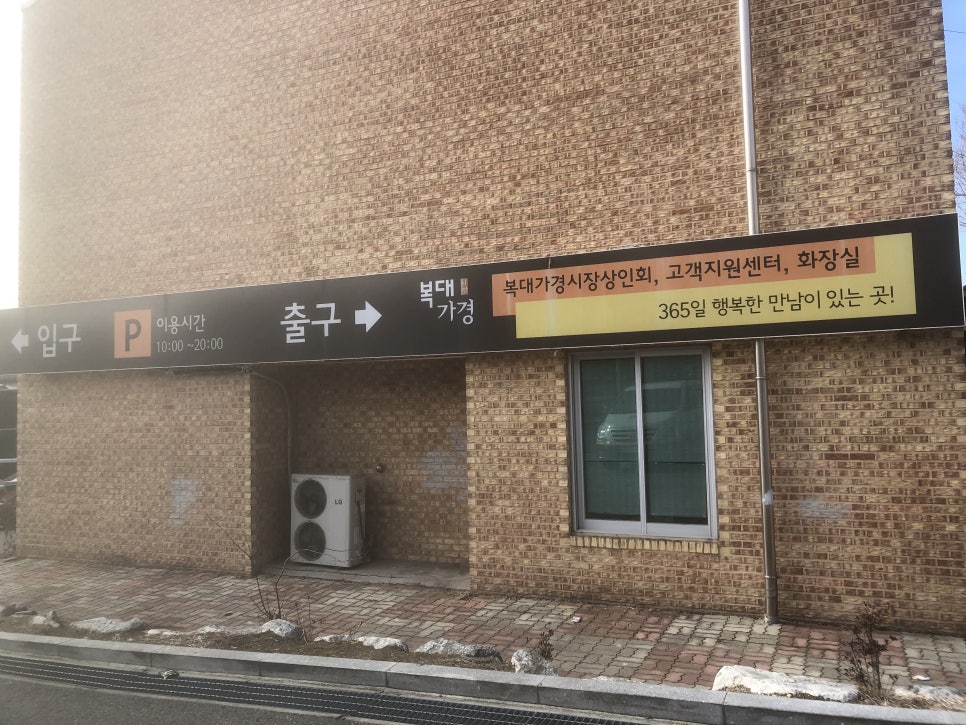 복대시장 이미지