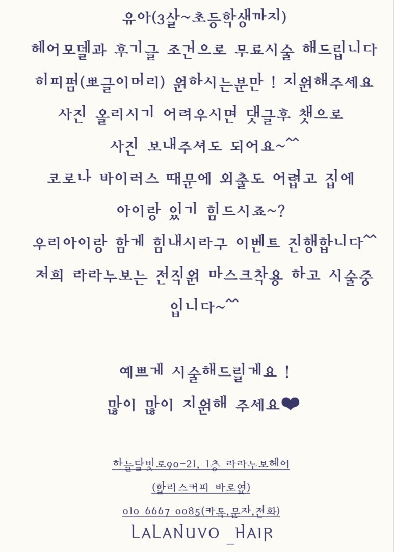 라라헤어샵 이미지