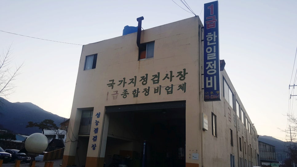 한일정비 이미지