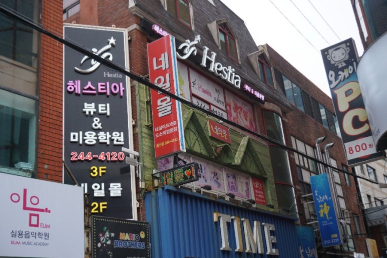 헤스티아뷰티미용학원 이미지