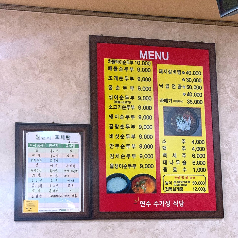 연수수가성 이미지
