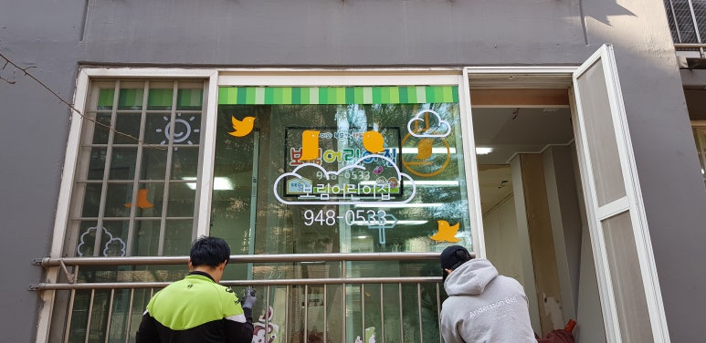 보림어린이집 이미지