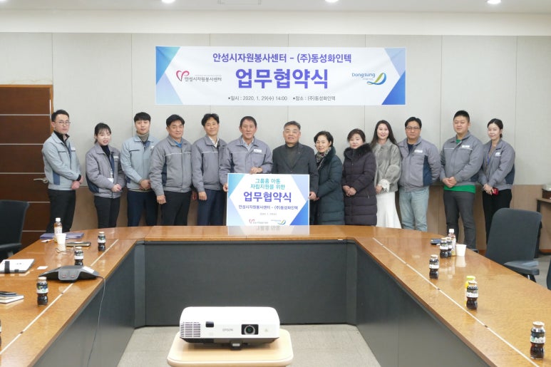 (주)동성화인텍 이미지