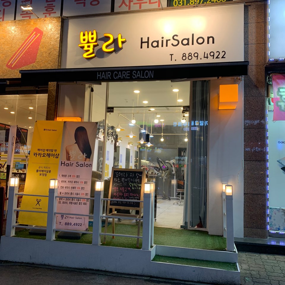 쁄라 이미지