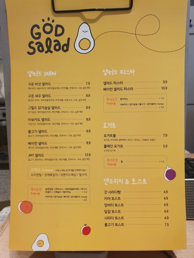 갓샐러드 이미지