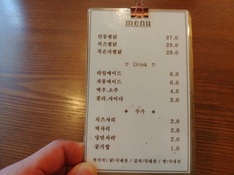 낭만찜닭 이미지