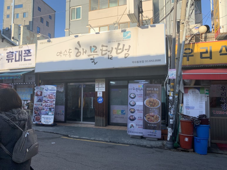 해물가게 이미지