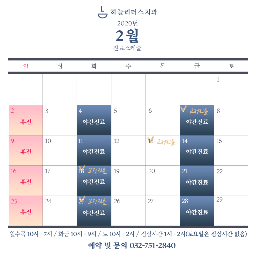 하늘리더스치과 이미지
