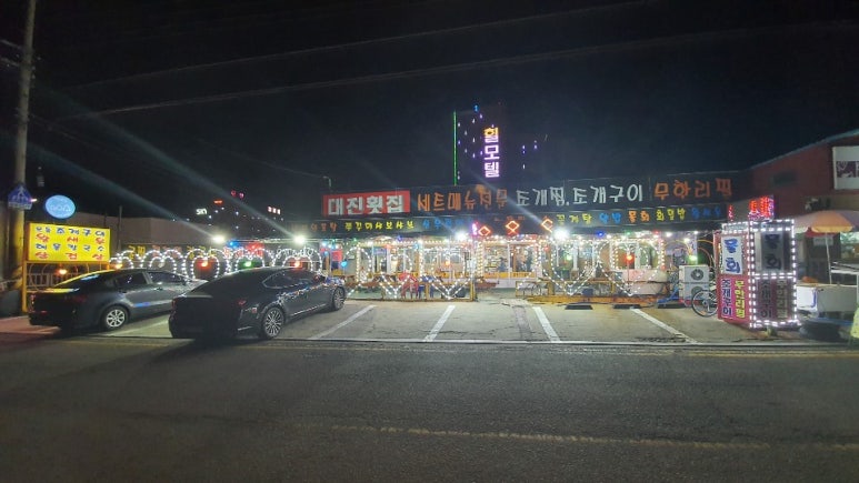 대진맛집 이미지