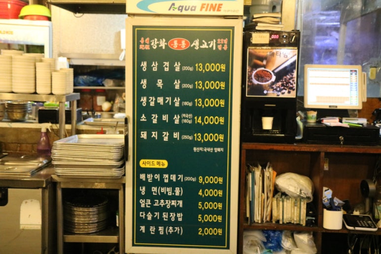 강화통통생고기 이미지