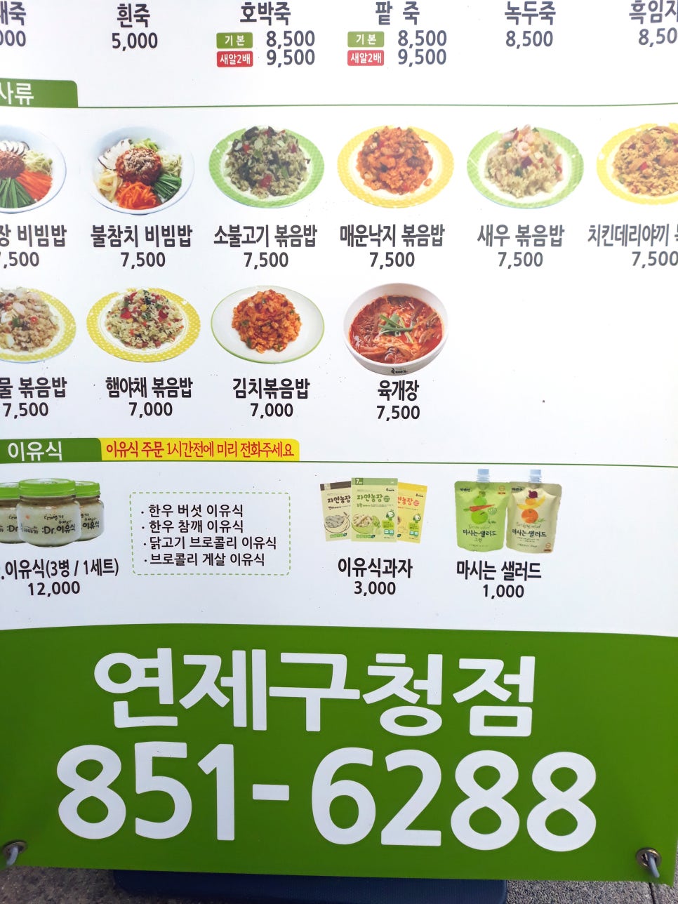 죽이야기범내골점 이미지