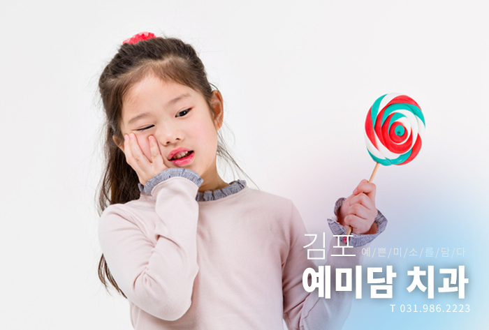 예미담치과의원 이미지