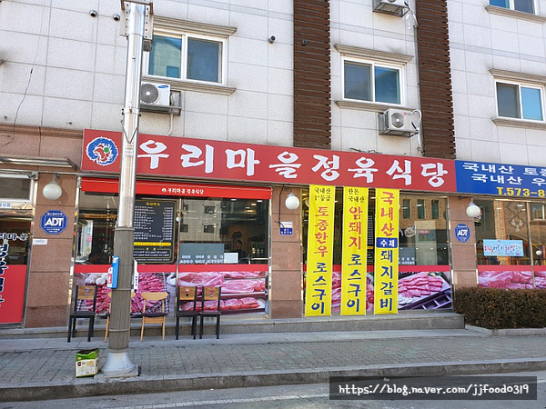 우리마을정육식당 이미지