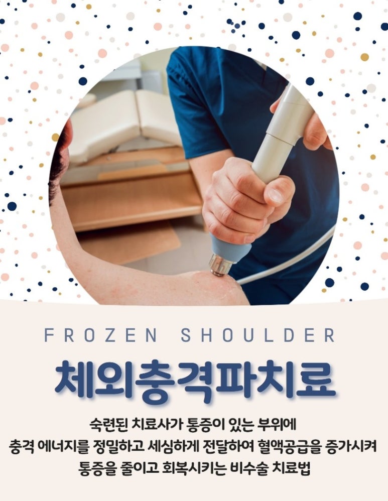 미래정형외과 이미지