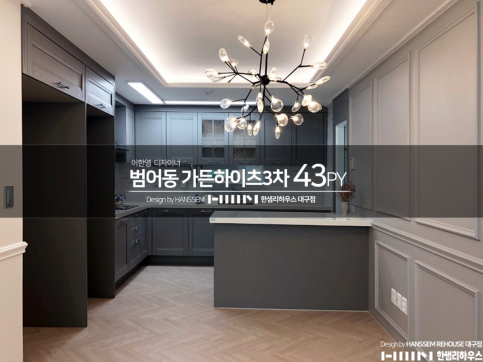 뉴인테리어 이미지