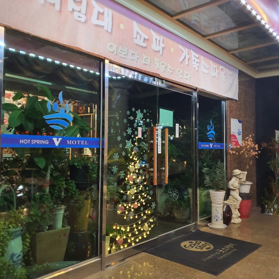 하니온천모텔 이미지