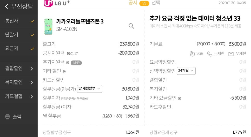 유통신 이미지