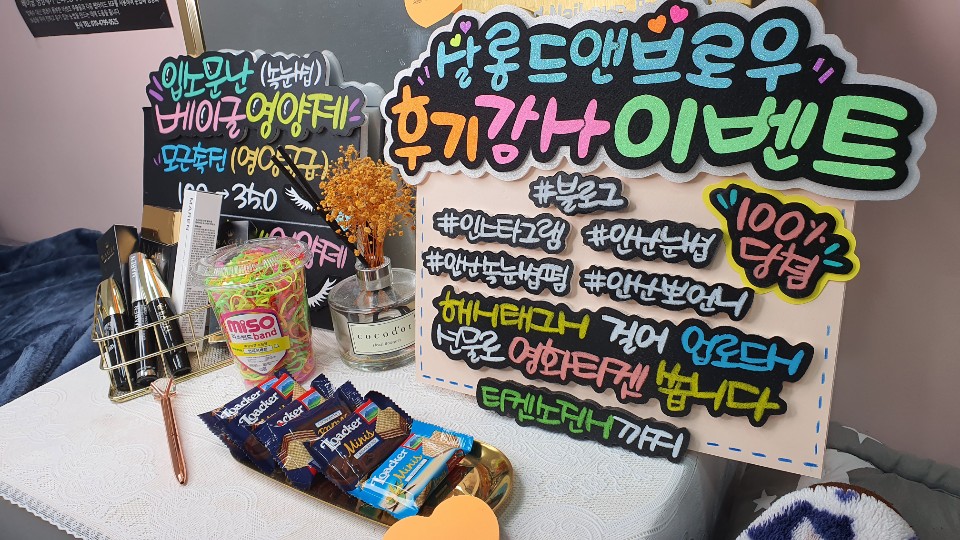 눈썹살롱 이미지
