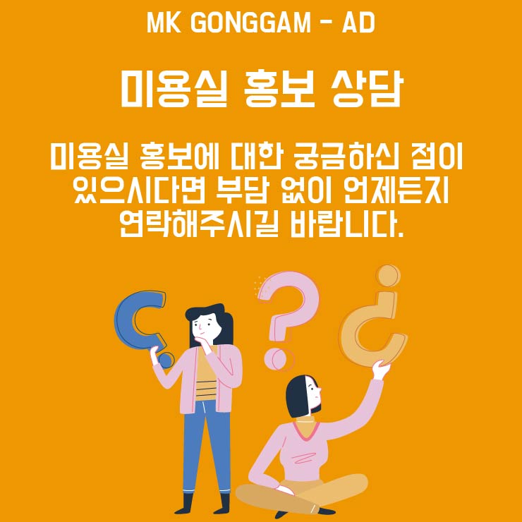 엠케이애드 이미지