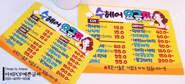 아띠헤어샵 이미지