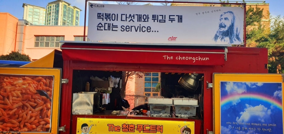 무적분식 이미지