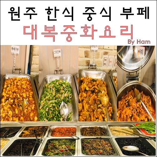 대복부페 이미지