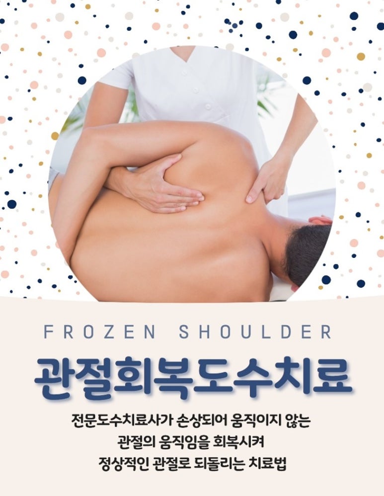 미래정형외과 이미지