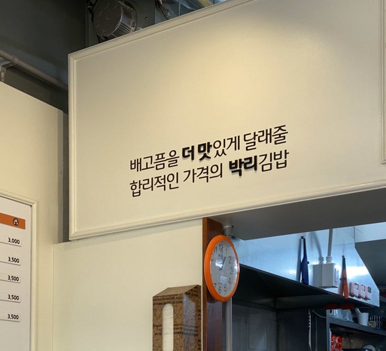 박리김밥 이미지