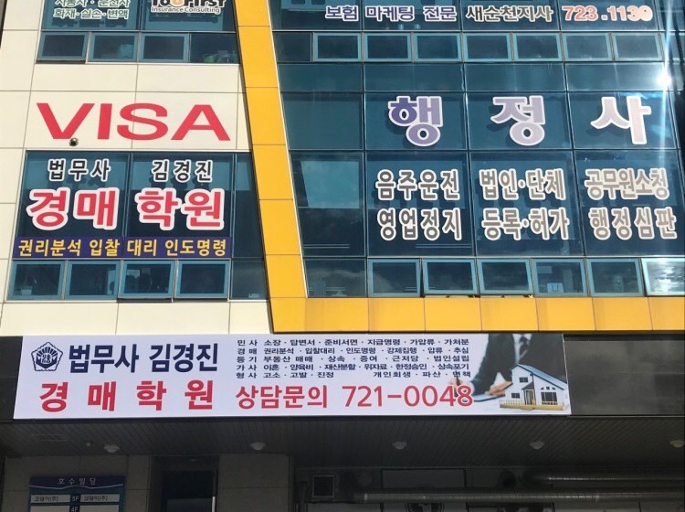 보성행정사사무소 이미지