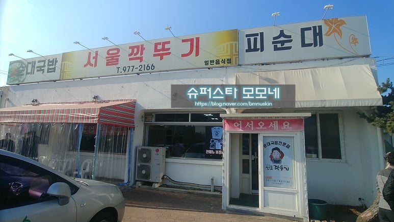 북삼주유소 이미지