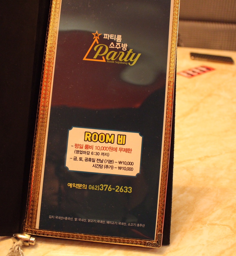 소주방마실 이미지